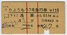 2礦⤦7桦޹Է(61kmʾ塦45ǯ150)1377