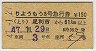 礦⤦8桦޹Է(­Ԣ61kmʾ塦47ǯ150)8962