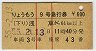 2礦⤦9桦޹Է(61kmʾ塦55ǯ600)0790