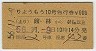 礦⤦10桦޹Է(Ӣ61kmʾ塦56ǯ600)4103