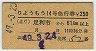 礦⤦14桦޹Է(­Ԣ61kmʾ塦49ǯ250)0857