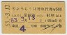 礦⤦14桦޹Է(­Ԣ61kmʾ塦53ǯ500)1822