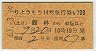 礦⤦14桦޹Է(Ӣ61kmʾ塦63ǯ700)1230