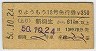 礦⤦18桦޹Է(61kmʾ塦50ǯ350)8973