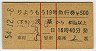 2礦⤦19桦޹Է(61kmʾ塦54ǯ500)