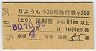 礦⤦20桦޹Է(­Ԣ61kmʾ塦50ǯ350)1959