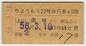 礦⤦22桦޹Է(־뢪61kmʾ塦58ǯ600)5950