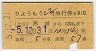 礦⤦22桦޹Է(־뢪120kmޤǡʿ5ǯ910)0545