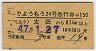 礦⤦24桦޹Է(Ģ61kmʾ塦47ǯ150)9650