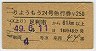 礦⤦24桦޹Է(­Ԣ61kmʾ塦49ǯ250)7515
