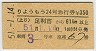 礦⤦24桦޹Է(­Ԣ61kmʾ塦51ǯ350)8264