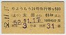 礦⤦24桦޹Է(Ģ61kmʾ塦52ǯ500)7426