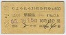 礦⤦24桦޹Է(61kmʾ塦55ǯ600)7515