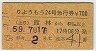 礦⤦24桦޹Է(Ӣ61kmʾ塦59ǯ700)0550