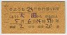 礦⤦24桦޹Է(Ģ61kmʾ塦ʿǯ820)0896