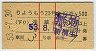 2礦⤦25桦޹Է(61kmʾ塦53ǯ500)