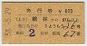 礦⤦26桦޹Է(Ӣ61kmʾ塦58ǯ600)0332
