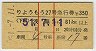 2礦⤦27桦޹Է(61kmʾ塦51ǯ350)