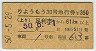 礦⤦30桦޹Է(­Ԣ61kmʾ塦50ǯ350)
