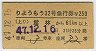 礦⤦32桦޹Է(Ӣ61kmʾ塦47ǯ250)6415