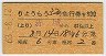礦⤦32桦޹Է(־뢪61kmʾ塦63ǯ800)1379