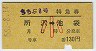8桦õ޷(ޡ56ǯ)