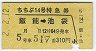 14桦õ޷(ǽޡʿ2ǯ)9261