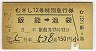 व12桦̵޹Է(ǽޡ49ǯ)