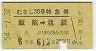 व30桦õ޷(ǽޡ54ǯ)7813