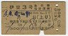̾Ʀ3桦޹Իʷ(Ʀ޲Ģ44ǯ)