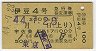 ̾Ʀ4桦޹Իʷ(44ǯ)
