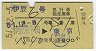 SʡƦ6桦޹Իʷ(Ʀ޲Ģ51ǯ)