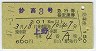 ȯԡ̯3桦޹Իʷ(47ǯ)