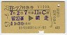 ëιȯԡۡĥ桦õ޷(α颢53ǯ)