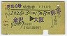 ȯԡĻ8桦õ޷(塦53ǯ)