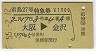 ȨȯԡĻ27桦õ޷(墪55ǯ)