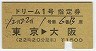 ɥ꡼1桦(塦60ǯ)