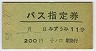 ҥθȯԡߤ11桦Х(54ǯ)