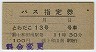 ȯԡȤ13桦Х(54ǯ)