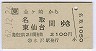 JR[]ȯԡꢪ̾衦(62ǯ)