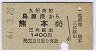 彣Ŵ縶(61ǯ1400)