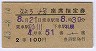 ˭ȯԡ2ġʤ3桦ʻ(ڡ43ǯ)