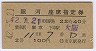 ̾Ϲ桦ʻ(塦42ǯ)