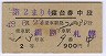 2ġ2ޤ⡦(ϩڡ43ǯ)