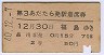 AʥС13顦ȯʷ(ȯ015ʬ40ǯ)