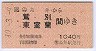 JR[]ʰװ()梪̡켼(ʿ10ǯ)