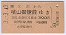 JR[]桦ŴϢŢ(ʿ3ǯ)0027