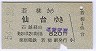 Ŵ(54ǯ820)