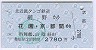 ̶ᵦŴƻJRϢֱࡦ(ʿ18ǯ2780)