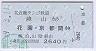 ̶ᵦŴƻJRϢֱࡦ(ʿ19ǯ2640)